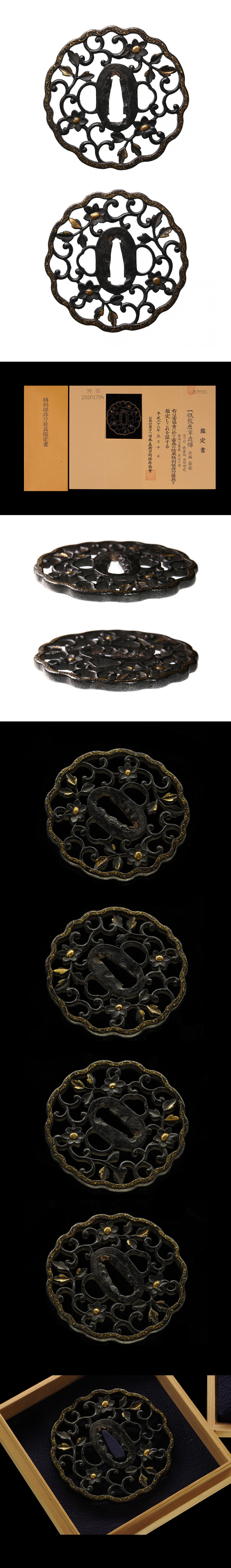 珠追双龍唐草透 南蛮鍔 鉄地 金銀布目象嵌 鍔 鐔 刀