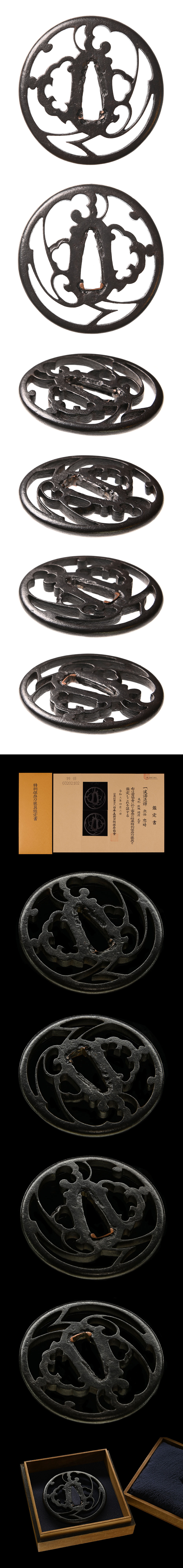 忠時 波濤透鍔/鐔 特別保存刀装具 ｜日本刀販売は永楽堂