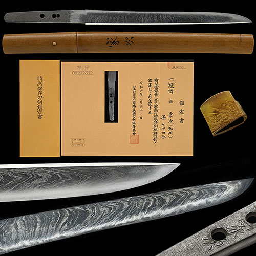 銘 家次 短刀 特別保存刀剣 ｜日本刀販売は永楽堂