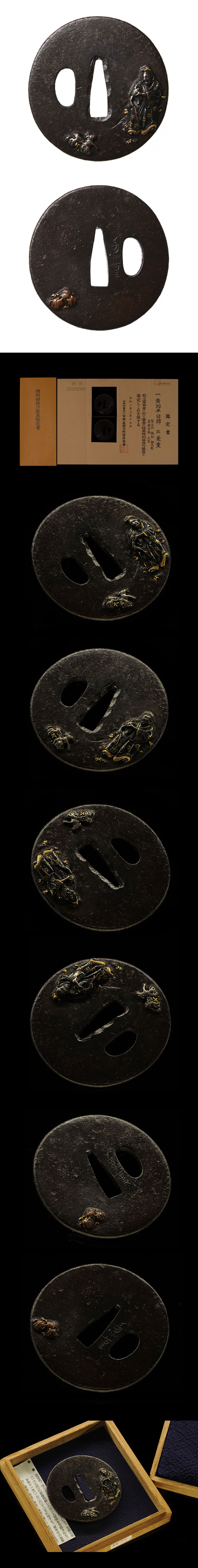 法安兼重 黄初平図鍔/鐔 ｜日本刀販売は永楽堂