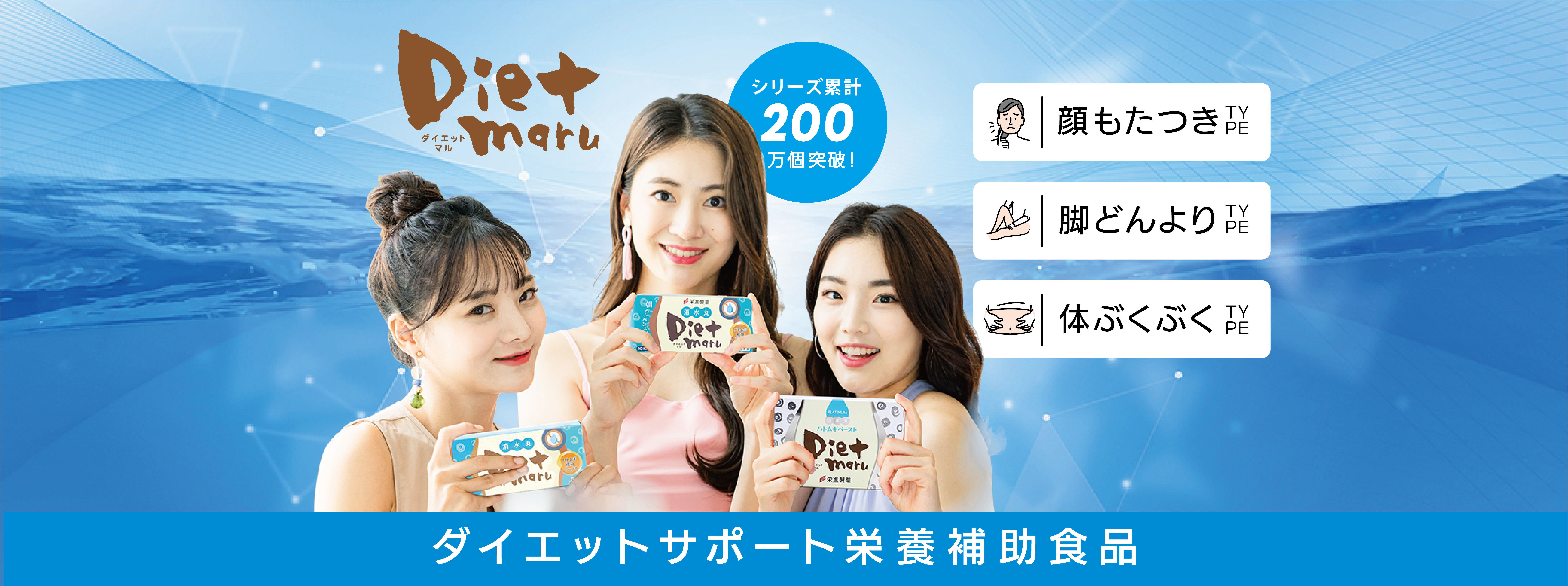 ダイエットマル | 栄進製薬