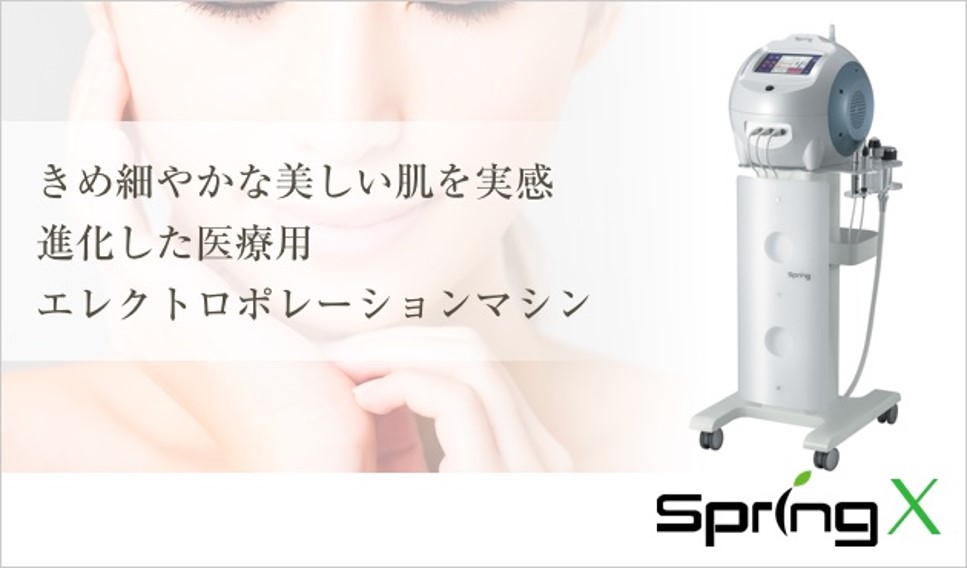 エレクトロポレーション | 銀座・新宿の美容皮膚科エルクリニック【公式】