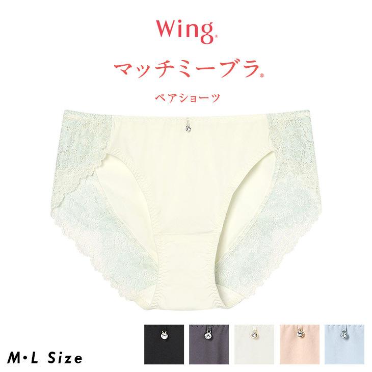 ワコール Wacoal Wing ウイング マッチミーブラ ショーツ ノーマル