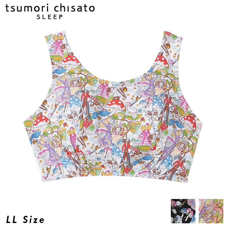 ツモリチサト tsumori chisato ワコール wacoal UBX556 LL ナイトブラ
