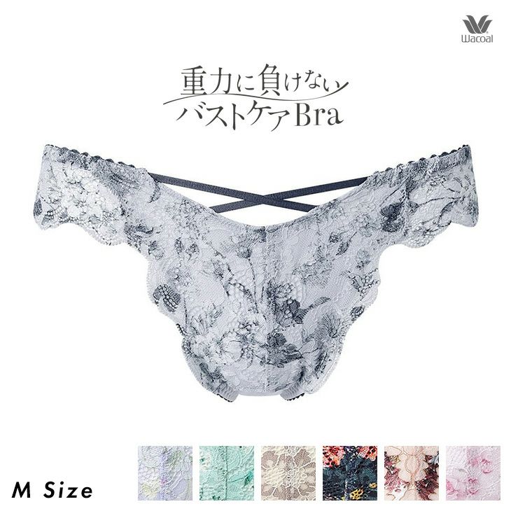ワコール Wacoal 重力ケアブラ バストケアブラ ペアショーツ Tバック