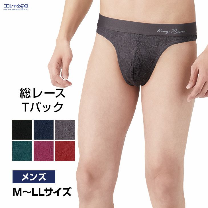 メンズ 総レース Tバック タンガ 下着 男性用 レーシー 前閉じ パンツ