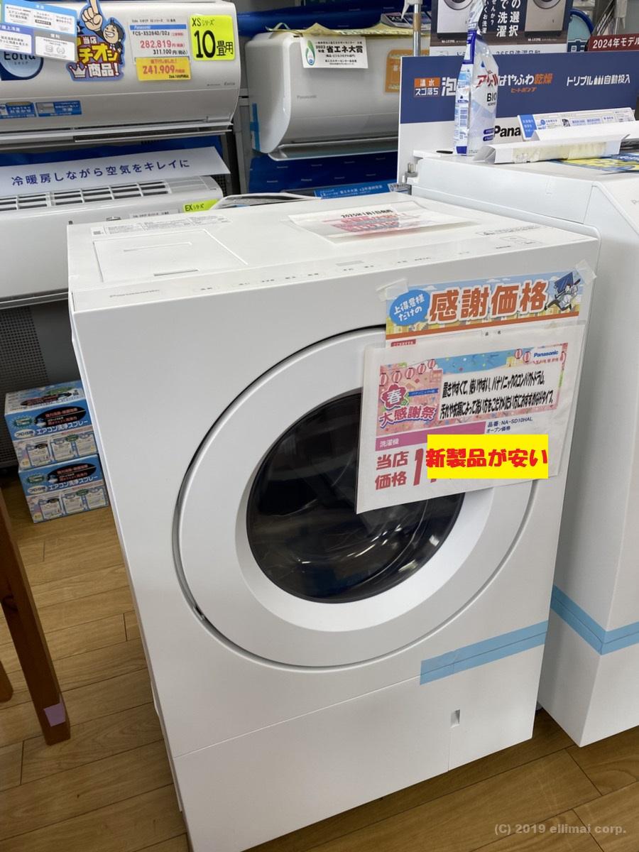 本日出品最終ドラム式洗濯乾燥機 NA-SD10HAL 左2024年製 - 2024年製