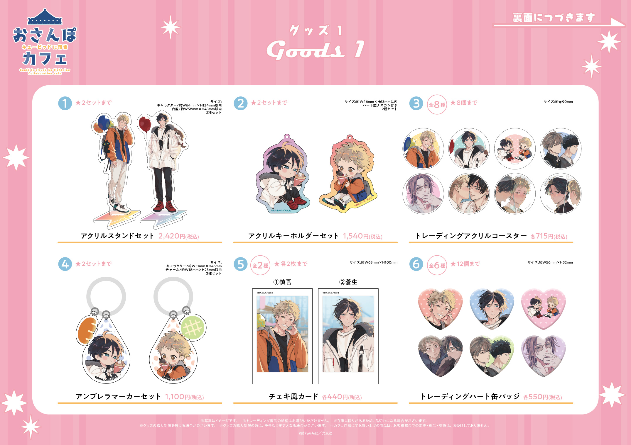 大阪】「キューピッドに落雷」おさんぽカフェ | emocafe