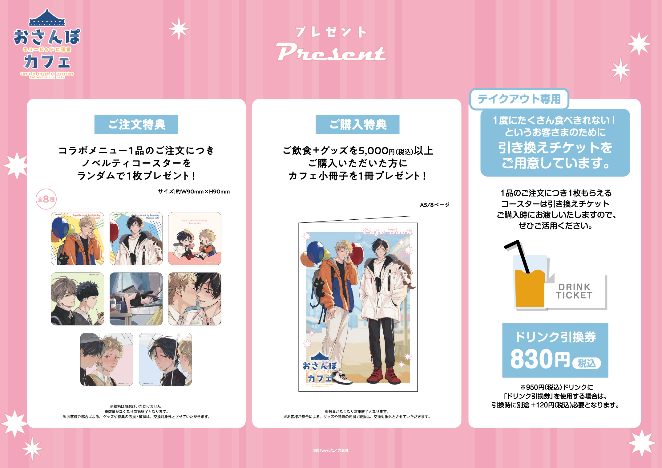 原宿】「キューピッドに落雷」おさんぽカフェ | emocafe