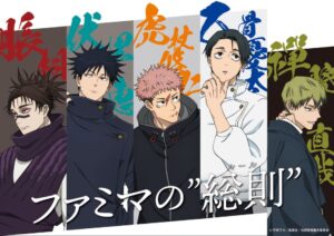 ファミマ×呪術廻戦コラボ第3弾決定 「死滅回游 前編」で回游スタンプ