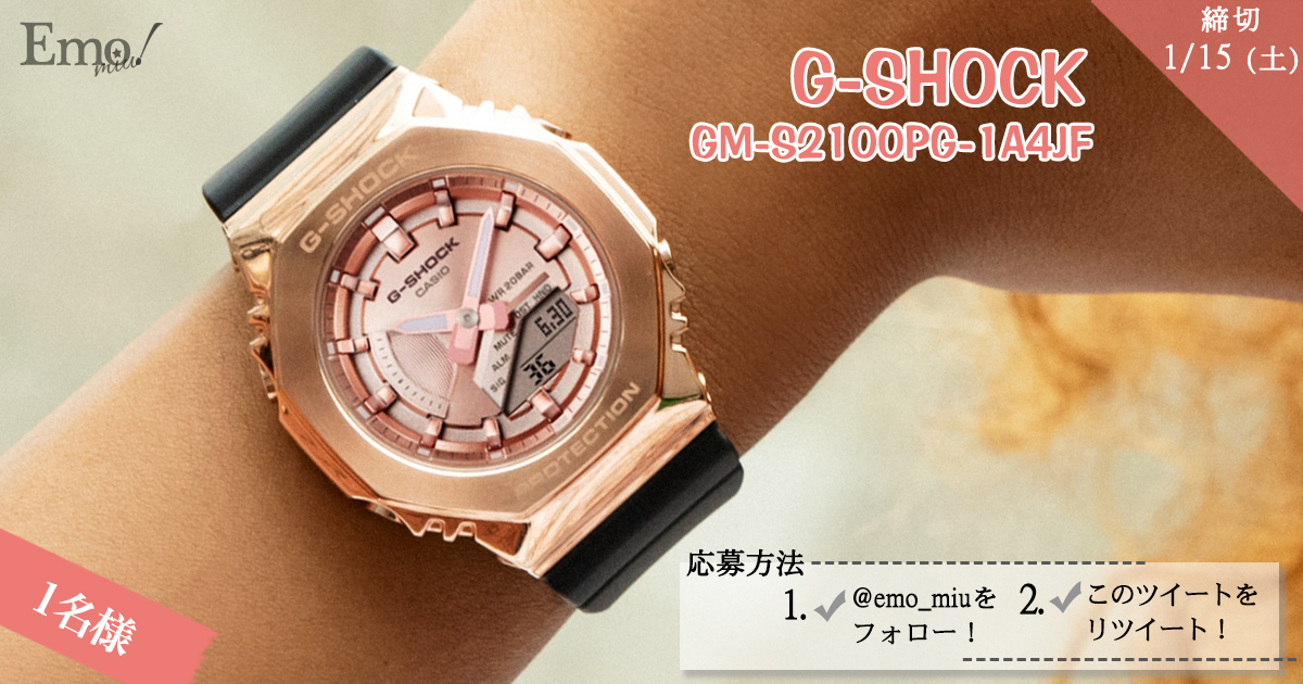 メタリックパーツにピンクゴールドを採用した八角形フォルムのG-SHOCK