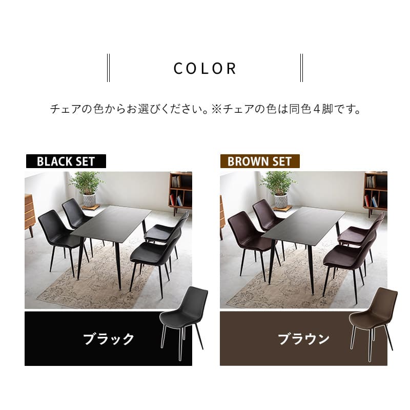 ダイニング5点セット 4人掛け テーブル チェア 食卓用 セラミック