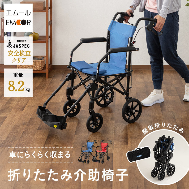 車椅子 介助用 折りたたみ 軽量 コンパクト 収納バッグ付き 介護用