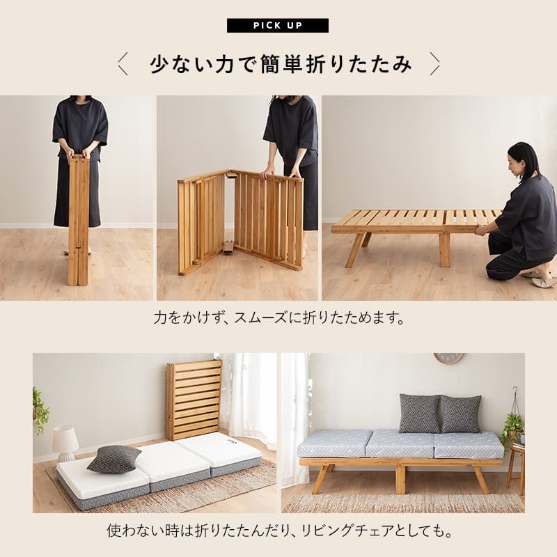 折りたたみベッド すのこベッド 幅70cm コンパクトショート 竹製 天然