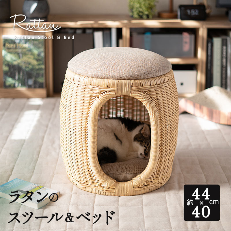 ラタンのスツール＆キャットベッド 猫用ベッド ペットベッド 自然と