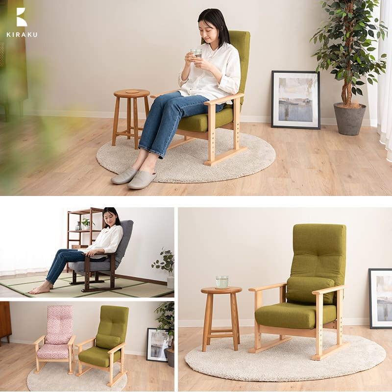 高座椅子 リクライニングチェア きらく レバータイプ 高さ調節可能