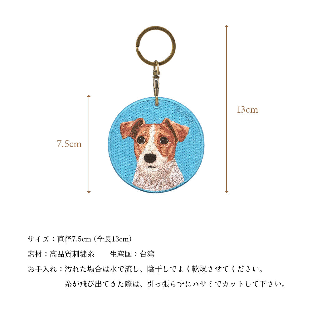 キーホルダー 犬 刺繍 ワッペン イヌ 犬 アニマル チャーム ジャック