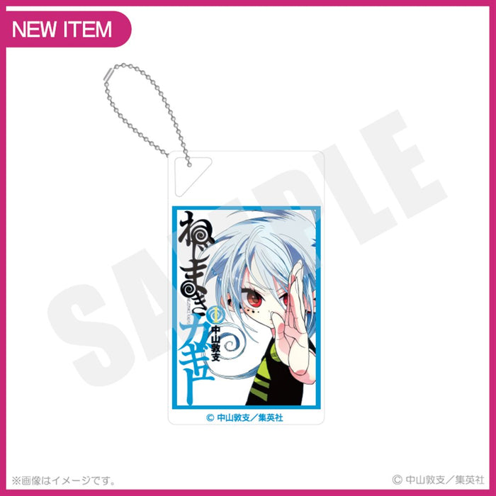 アクリルブロック キーホルダー 02.ねじまきカギュー1巻 — empty.tokyo