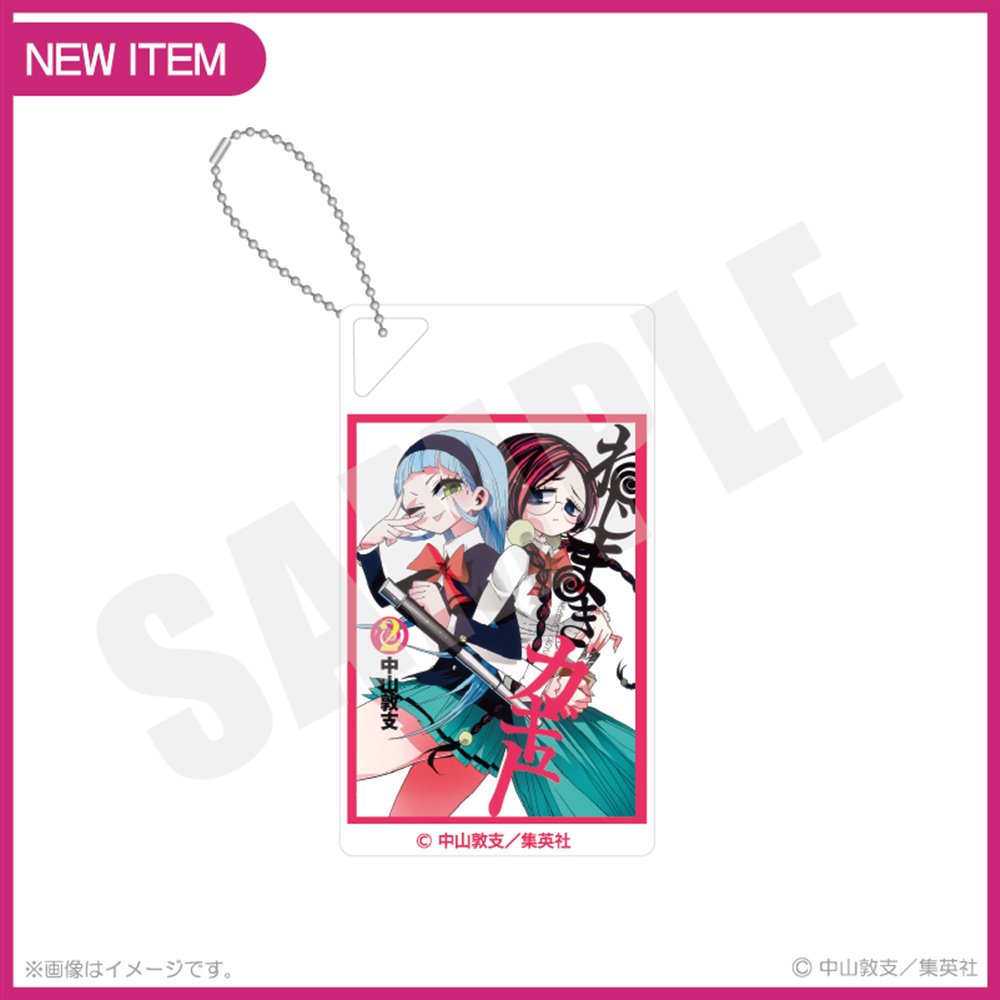 アクリルブロック キーホルダー 03.ねじまきカギュー2巻 — empty.tokyo