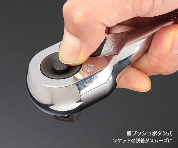 コーケン 4753PB 12.7sq. プッシュボタン式ラチェットハンドル Ko-ken 工具