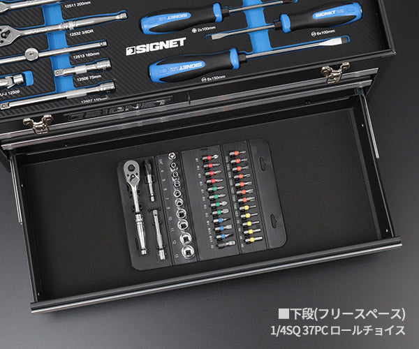 シグネット 800S-8525MBK 9.5SQ 85PCツールセット マットブラック 限定