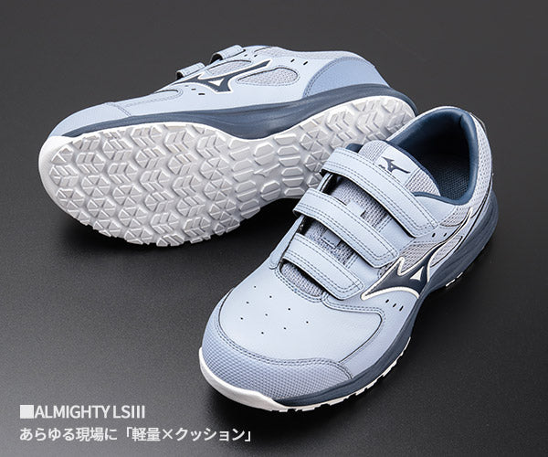26SS新作] ミズノ 安全靴 オールマイティLS3 22L（ベルトタイプ