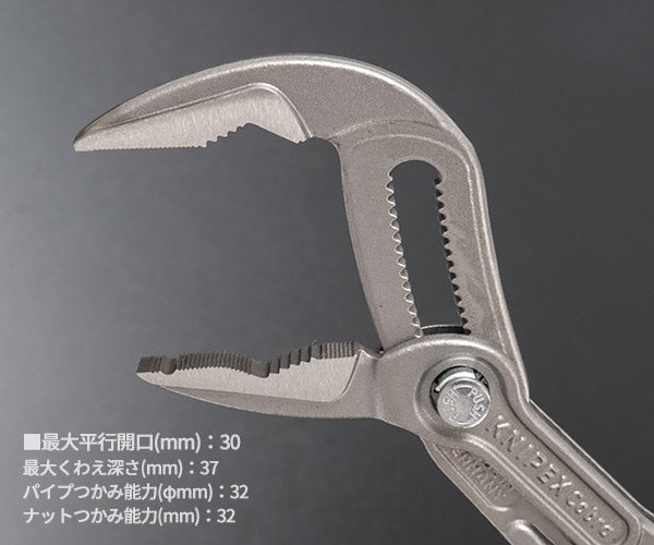 日本正規品 クニペックス コブラ エクストラスリムウォーターポンプ