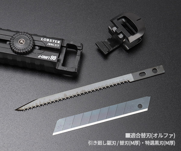 ロブテックス J-CRAFT99 ボード鋸カッター JBNC217 ジェークラフト