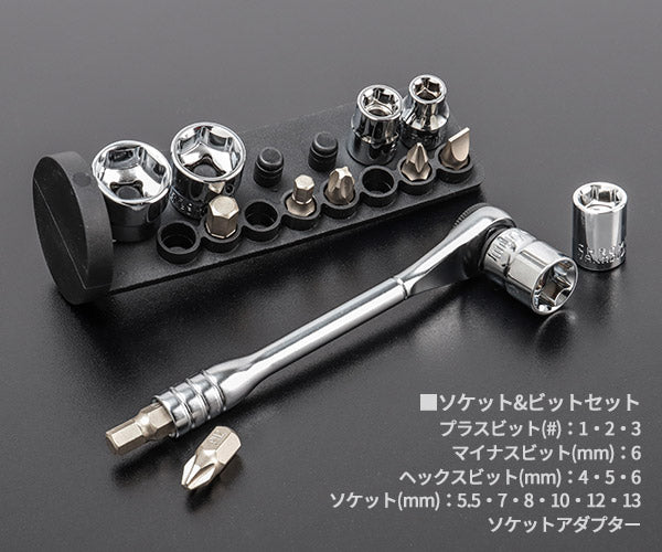 シグネット 15PC ミニラチェマルチソケット&ビットセット ブルー