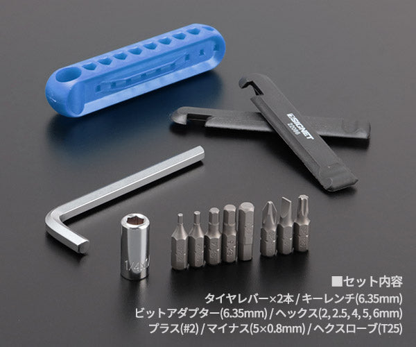 シグネット 22086 12PCS バイクツールセット mini ブルー