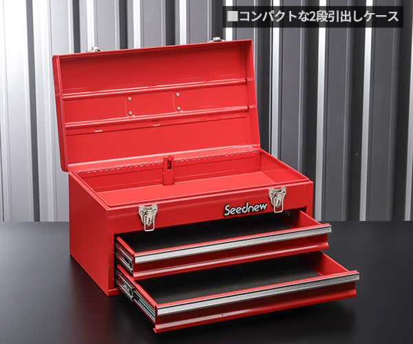 SEEDNEW シーズニュー 2段引出しツールケース（レッド） S-A302