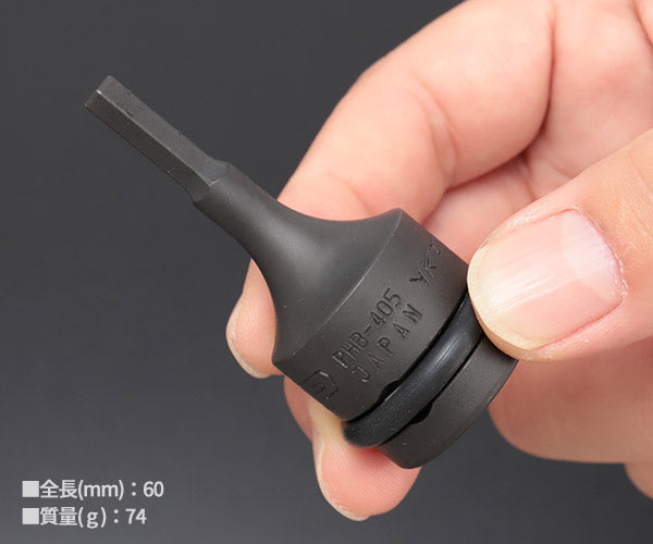 TOP 12.7sq.インパクトレンチ用ヘキサゴンソケット PHB-405 サイズ5mm