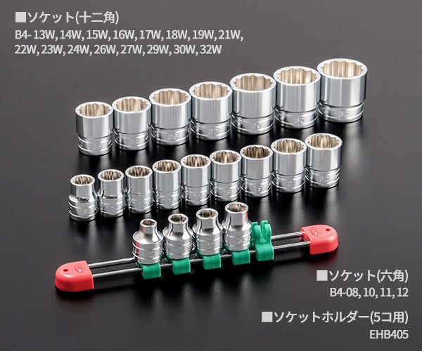 KTC ソケットレンチ26点セット tb420x【エヒメマシン】