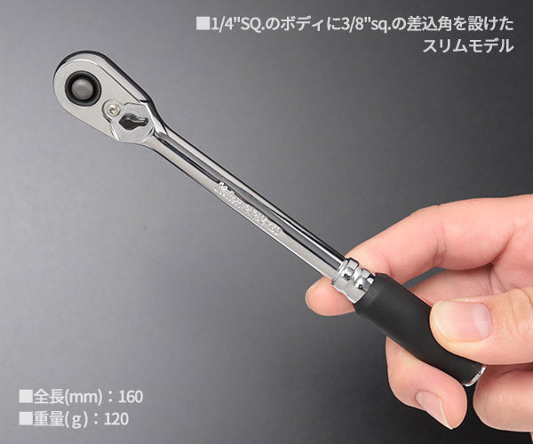 コーケン Z-EAL 9.5sq. ラチェットハンドル （スリム／プッシュボタン