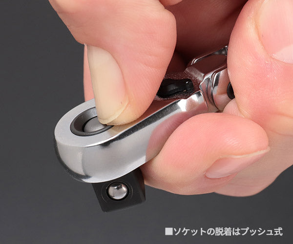 コーケン Z-EAL 9.5sq. 首振りラチェットハンドル （スリム／プッシュ