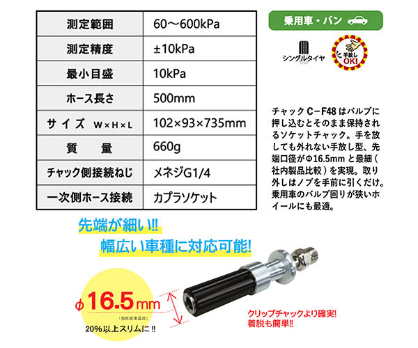 赤針モデル] AGE-600R-F48 ゲージボタルEX600細口ソケットチャック