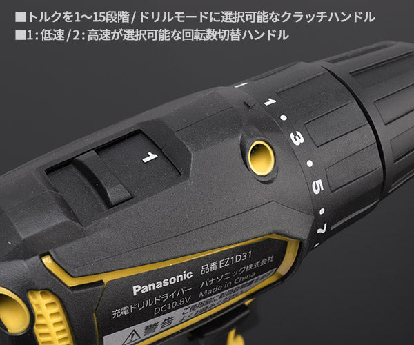 パナソニック 充電 ドリルドライバー チャックタイプ 黄 本体のみ