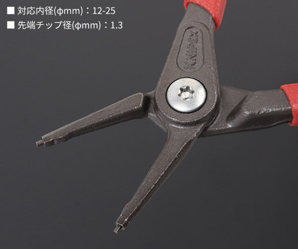 日本正規品 クニペックス 穴用精密スナップリングプライヤー 直(SB