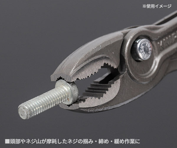 日本正規品 クニペックス スリップジョイントプライヤー ツイン