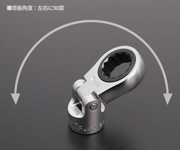 TONE フレックスラチェットめがねソケットセット(ホルダー付) 差込角