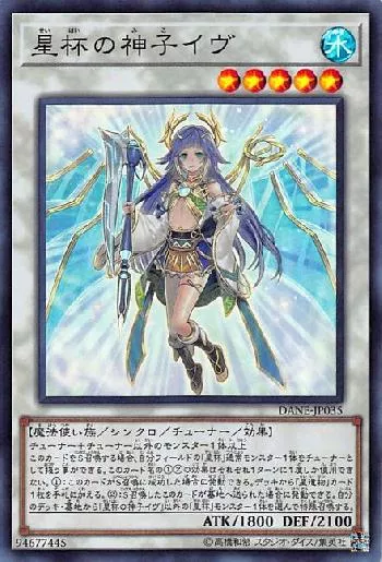 the World Chalice, World Legacy Card List(All Cards) | Yu-Gi-Oh