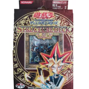 STRUCTURE DECK - Yugi hen - Volume.2 Card List | Yu-Gi-Oh! OCG