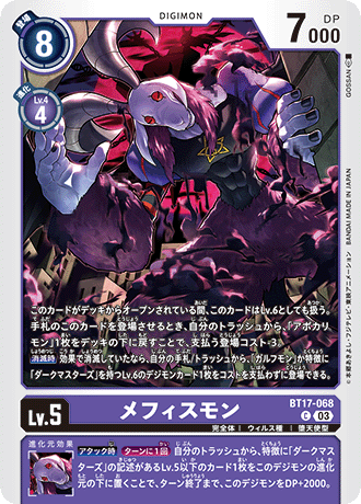 Announcement of Ruling Changes − RULE｜DIGIMON CARD GAME