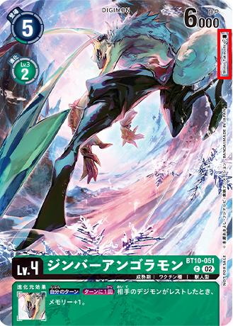 Announcement of Ruling Changes − RULE｜DIGIMON CARD GAME