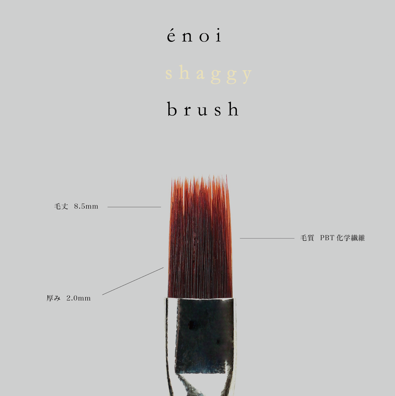 gel brush – énoi