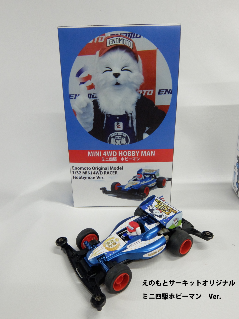 ニュース タミヤ ミニ四駆 専門店 えのもとサーキット 東京八王子 ミニ