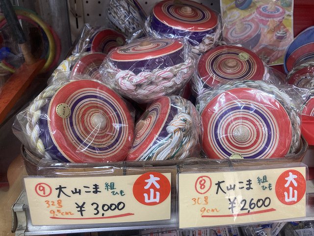 大山こま • えのしま・ふじさわポータルサイト