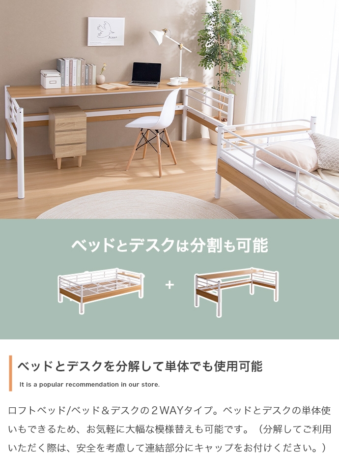 シングル】Toby デスク付きロフトベッド | インテリア家具の卸・仕入れ