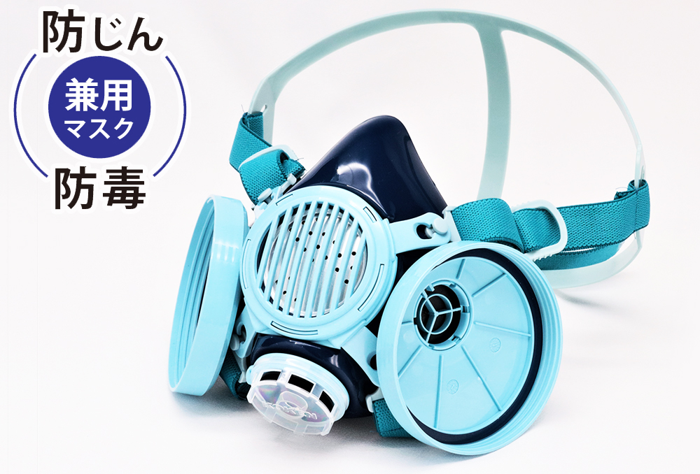 直結式小型防毒マスク サカイ式 7191DKG-02型 | コクゴeネット