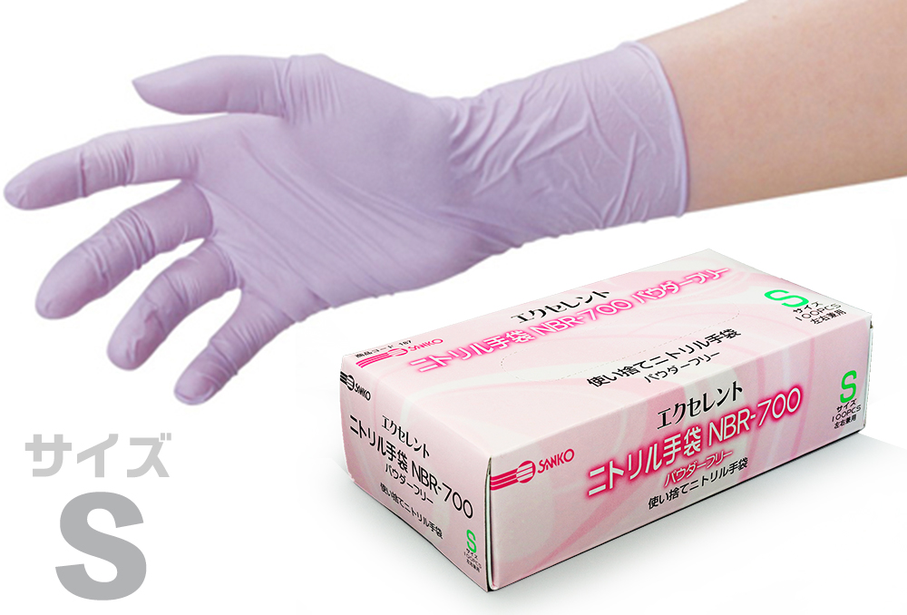 エクセレントニトリル NBR-700 S (100枚入) ﾗｲﾄﾊﾟｰﾌﾟﾙ PF | コクゴeネット